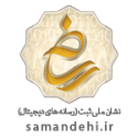 samandehi logo